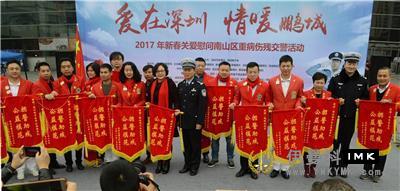 Winter sympathy warm public welfare spring breeze warm Pengcheng -- Shenzhen Lions Club caring for seriously injured traffic police was held smoothly news 图15张